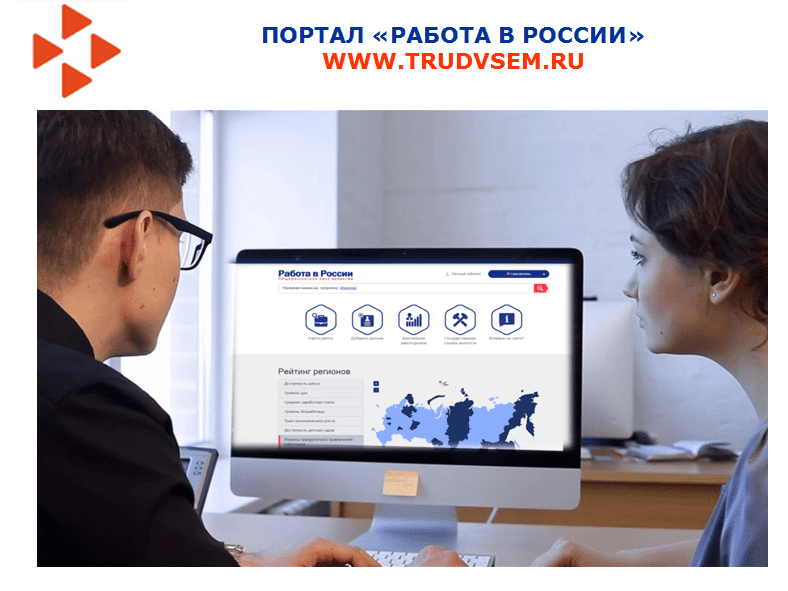 Работа россии картинки для сайта